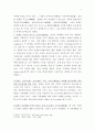 방송시장 개방에 따른 문화변동에 대한 고찰 5페이지