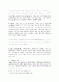 방송시장 개방에 따른 문화변동에 대한 고찰 6페이지