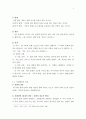 방송시장 개방에 따른 문화변동에 대한 고찰 7페이지