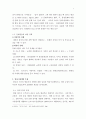 방송시장 개방에 따른 문화변동에 대한 고찰 9페이지