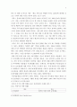 방송시장 개방에 따른 문화변동에 대한 고찰 10페이지