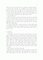 방송시장 개방에 따른 문화변동에 대한 고찰 12페이지
