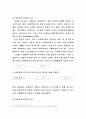 자살 그들은 왜 죽는가 (기본적인 내용과의견 통계분석을 통한 도식화) 12페이지