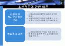 신경증의 원인과 특성 및 치료 4페이지