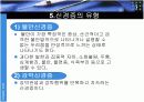 신경증의 원인과 특성 및 치료 9페이지