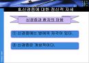 신경증의 원인과 특성 및 치료 23페이지