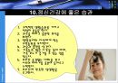 신경증의 원인과 특성 및 치료 25페이지
