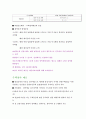 주택청약저축 부금 예금 비교분석 4페이지