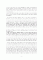 [서비스마케팅]하나투어의 마케팅전략 분석 및 향후과제 5페이지