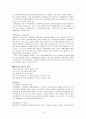 [서비스마케팅]하나투어의 마케팅전략 분석 및 향후과제 8페이지