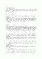 [서비스마케팅]하나투어의 마케팅전략 분석 및 향후과제 10페이지