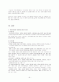 [서비스마케팅]하나투어의 마케팅전략 분석 및 향후과제 20페이지