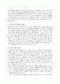 [서비스품질경영] 신시장개척사례 (씨크릿우먼 여성가발업체) 8페이지