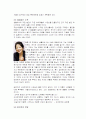 [서비스품질경영] 신시장개척사례 (씨크릿우먼 여성가발업체) 16페이지