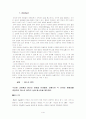 [화학실험] 헤스의 법칙(엔탈피 측정과 상태 함수) 2페이지