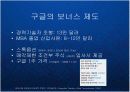 구글의 기업문화와 인재관리 Google 조직관리 케이스 발표 PPT 구글러와 팀의 수평적 기업조직 5페이지
