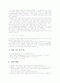 [화학실험] 바륨의 원자량 결정 3페이지
