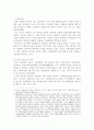지역사회복지론 -옹호(advocacy) 3페이지
