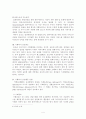 지역사회복지론 -옹호(advocacy) 6페이지