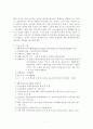 지역사회복지론 -옹호(advocacy) 9페이지