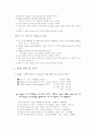 [화학실험] 주스 안에 있는 비타민C의 정량 4페이지
