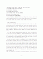 한국 시민단체의 조직특성 연구 (YMCA, 참여연대, 환경정의 시민연대, 한국 여성 민우회를 중심으로) 3페이지