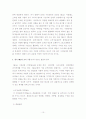 한국 시민단체의 조직특성 연구 (YMCA, 참여연대, 환경정의 시민연대, 한국 여성 민우회를 중심으로) 10페이지
