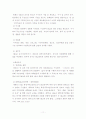 한국 시민단체의 조직특성 연구 (YMCA, 참여연대, 환경정의 시민연대, 한국 여성 민우회를 중심으로) 11페이지