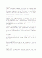 한국 시민단체의 조직특성 연구 (YMCA, 참여연대, 환경정의 시민연대, 한국 여성 민우회를 중심으로) 12페이지