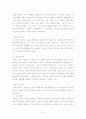 한국 시민단체의 조직특성 연구 (YMCA, 참여연대, 환경정의 시민연대, 한국 여성 민우회를 중심으로) 14페이지