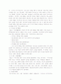 한국 시민단체의 조직특성 연구 (YMCA, 참여연대, 환경정의 시민연대, 한국 여성 민우회를 중심으로) 15페이지