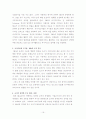 한국 시민단체의 조직특성 연구 (YMCA, 참여연대, 환경정의 시민연대, 한국 여성 민우회를 중심으로) 16페이지