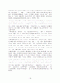 한국 시민단체의 조직특성 연구 (YMCA, 참여연대, 환경정의 시민연대, 한국 여성 민우회를 중심으로) 18페이지