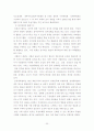 한국 시민단체의 조직특성 연구 (YMCA, 참여연대, 환경정의 시민연대, 한국 여성 민우회를 중심으로) 20페이지
