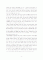 한국 시민단체의 조직특성 연구 (YMCA, 참여연대, 환경정의 시민연대, 한국 여성 민우회를 중심으로) 21페이지