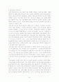 한국 시민단체의 조직특성 연구 (YMCA, 참여연대, 환경정의 시민연대, 한국 여성 민우회를 중심으로) 22페이지