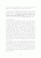 한국 시민단체의 조직특성 연구 (YMCA, 참여연대, 환경정의 시민연대, 한국 여성 민우회를 중심으로) 26페이지