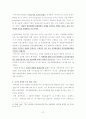 한국 시민단체의 조직특성 연구 (YMCA, 참여연대, 환경정의 시민연대, 한국 여성 민우회를 중심으로) 27페이지