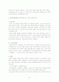 한국 시민단체의 조직특성 연구 (YMCA, 참여연대, 환경정의 시민연대, 한국 여성 민우회를 중심으로) 40페이지