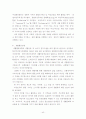 한국 시민단체의 조직특성 연구 (YMCA, 참여연대, 환경정의 시민연대, 한국 여성 민우회를 중심으로) 42페이지
