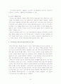 한국 시민단체의 조직특성 연구 (YMCA, 참여연대, 환경정의 시민연대, 한국 여성 민우회를 중심으로) 43페이지