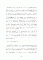 한국 시민단체의 조직특성 연구 (YMCA, 참여연대, 환경정의 시민연대, 한국 여성 민우회를 중심으로) 44페이지