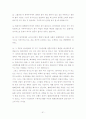 한국 시민단체의 조직특성 연구 (YMCA, 참여연대, 환경정의 시민연대, 한국 여성 민우회를 중심으로) 51페이지
