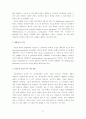 뇌졸중 환자의 재활치료  2페이지