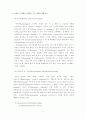 뇌졸중 환자의 재활치료  3페이지