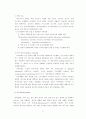 뇌졸중 환자의 재활치료  7페이지