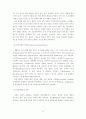 뇌졸중 환자의 재활치료  8페이지