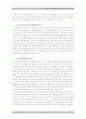 국제정치학적 관점으로 바라본 중국의 경제적 부상 7페이지