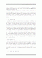 국제정치학적 관점으로 바라본 중국의 경제적 부상 9페이지