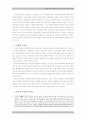 국제정치학적 관점으로 바라본 중국의 경제적 부상 10페이지